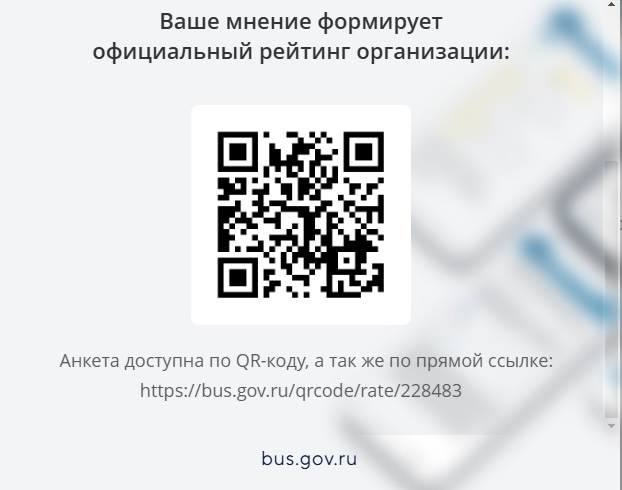 Вы можете оставить мнение о нашей организации